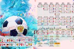 开云体育2026-残局翻盘与全场压制，2026世界杯E组罗马尼亚逆转乌兹别克斯坦，齐耶赫独造三球抢眼